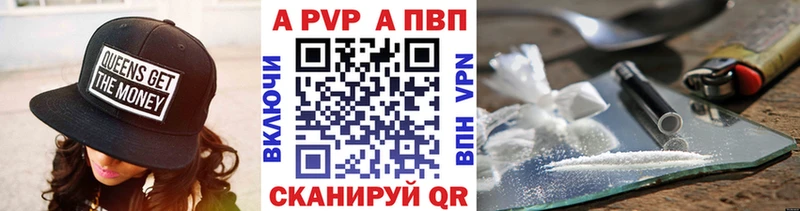 A-PVP VHQ  как найти   Вышний Волочёк 