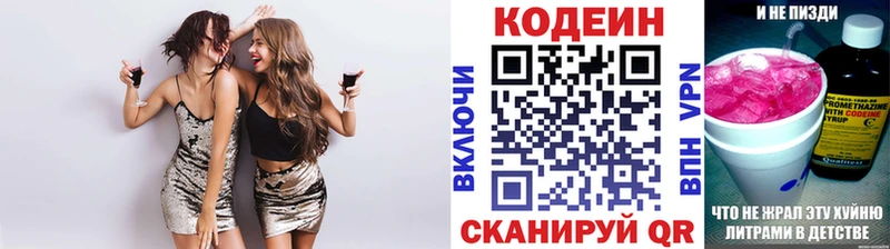 Кодеиновый сироп Lean напиток Lean (лин)  купить наркотик  Вышний Волочёк 