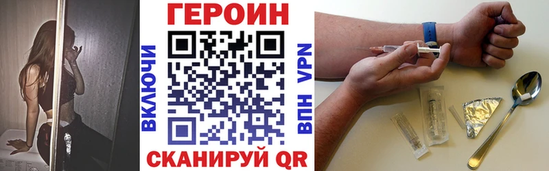 ГЕРОИН белый Вышний Волочёк