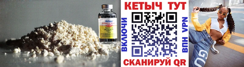 Кетамин ketamine  Вышний Волочёк 