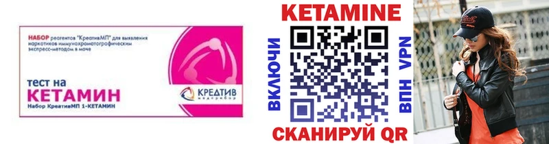 КЕТАМИН ketamine Вышний Волочёк