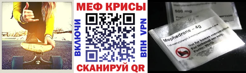 Мефедрон кристаллы Вышний Волочёк