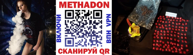закладки  Вышний Волочёк  Метадон мёд 