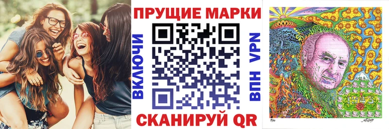 Марки 25I-NBOMe 1,8мг  наркота  Вышний Волочёк 
